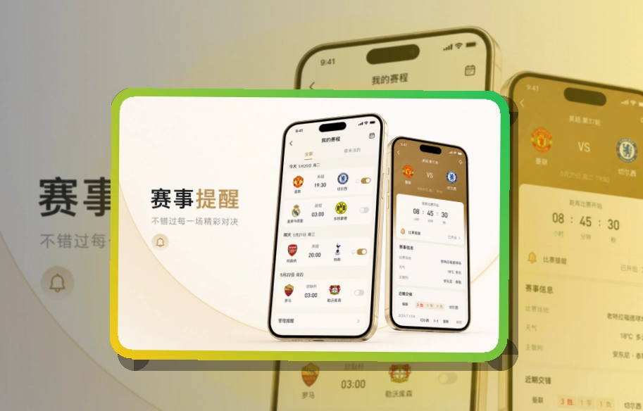 友博体育APP安装说明页面