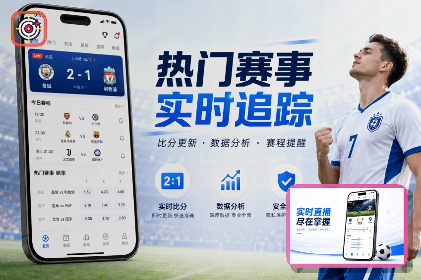 友博体育赛事内容服务介绍