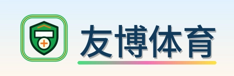 友博体育 Logo